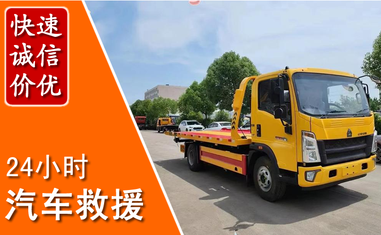 平舆汽车中途送冷却液