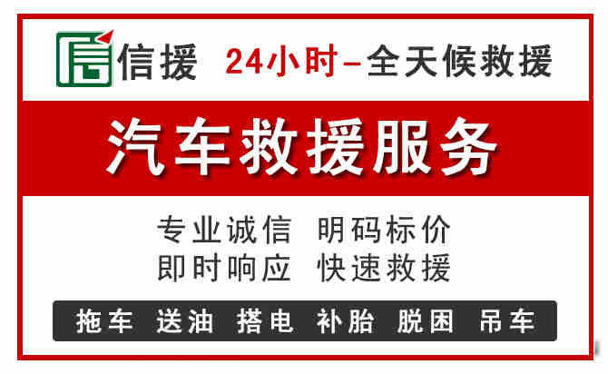平舆汽车送油救援 (8).jpg