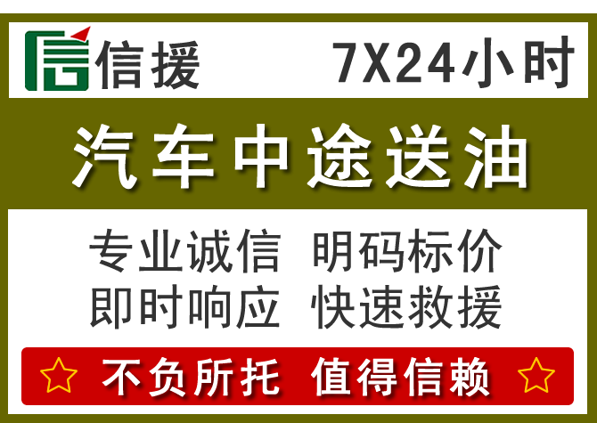 平舆送油.png 平舆送油.png