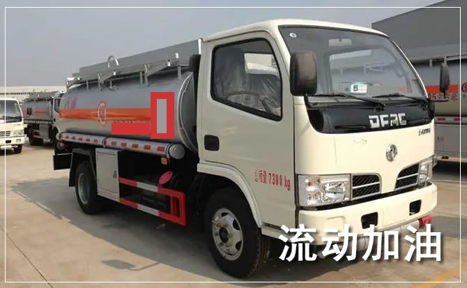平舆道路救援汽车送机油