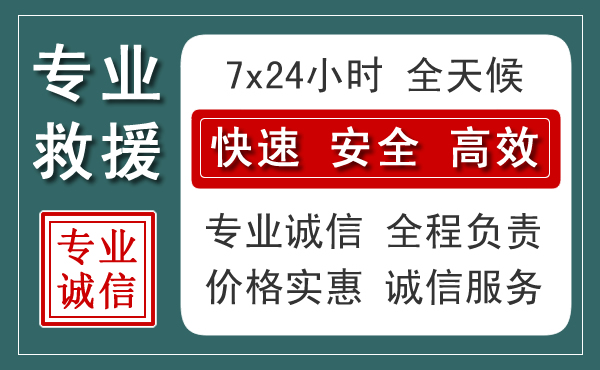 平舆汽车救援送柴油