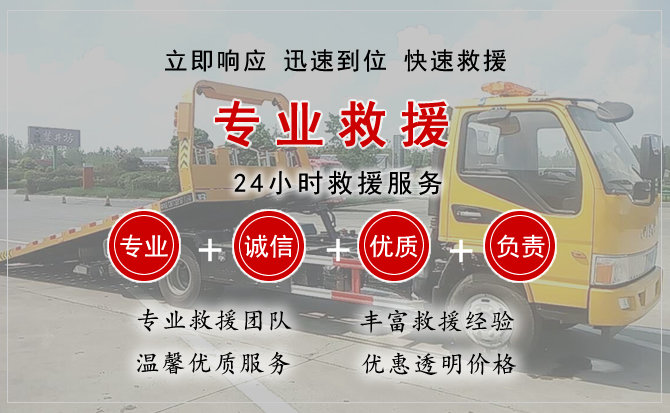  平舆汽车中途送油救援电话